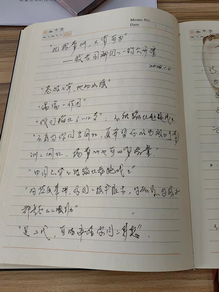 宋凱致老國(guó)腳公開信手稿曝光 一年前已定稿青訓(xùn)動(dòng)員