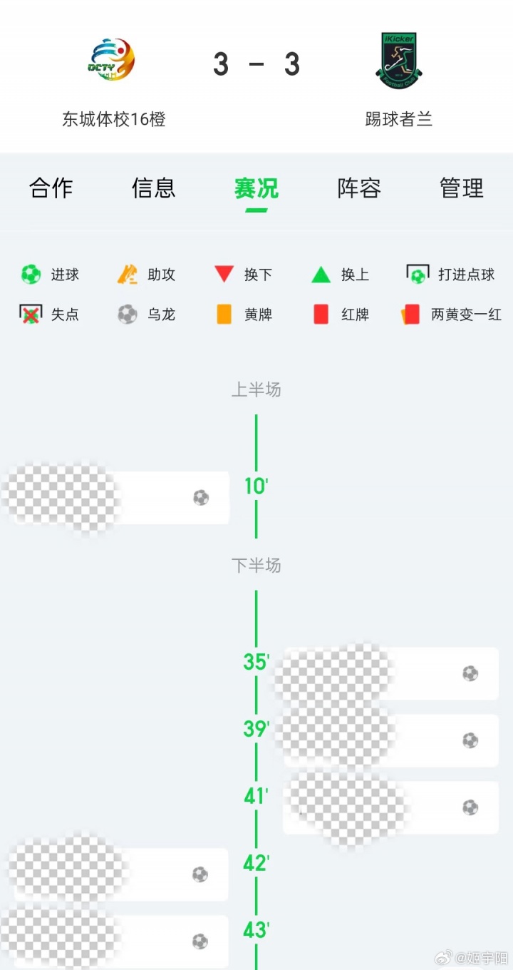 北京U10假球案細(xì)節(jié)曝光 為躲強隊互射烏龍 教練領(lǐng)隊遭永久禁足