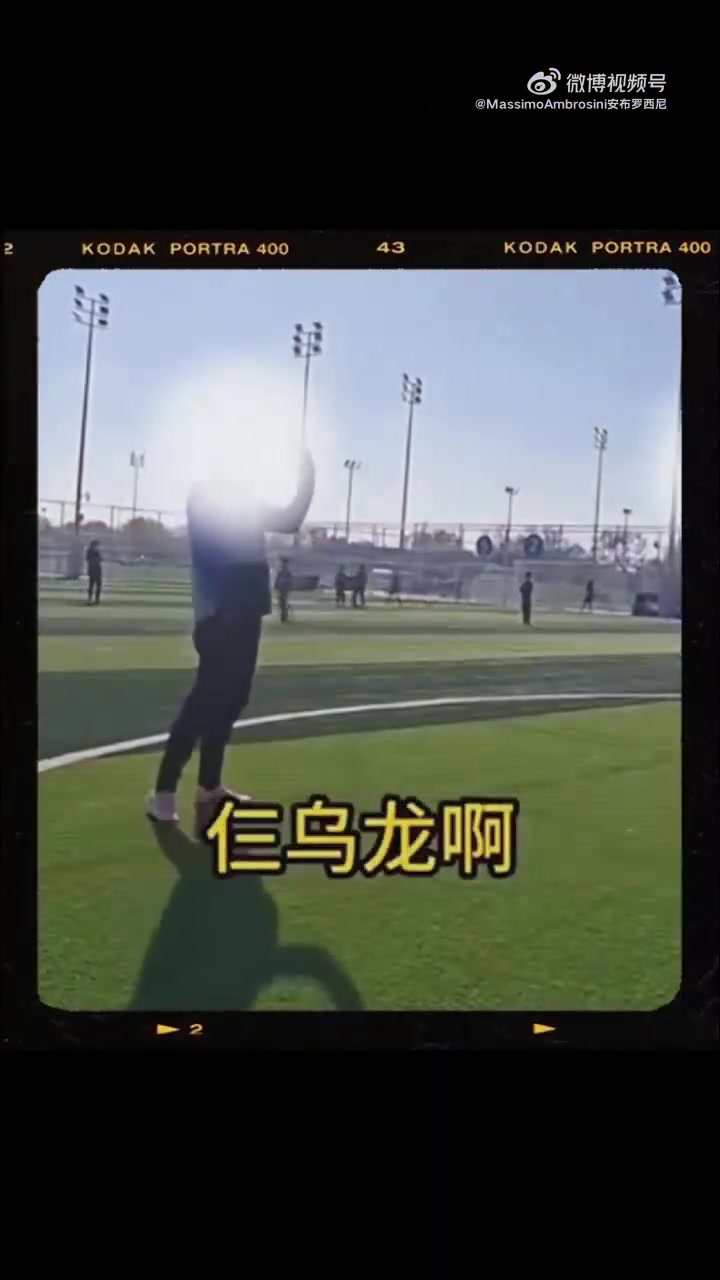 安布羅西尼怒斥U10假賽 北京足協(xié)永久禁足四名教練 安布羅西尼怒斥U10假賽 北京足協(xié)永久禁足四名教練