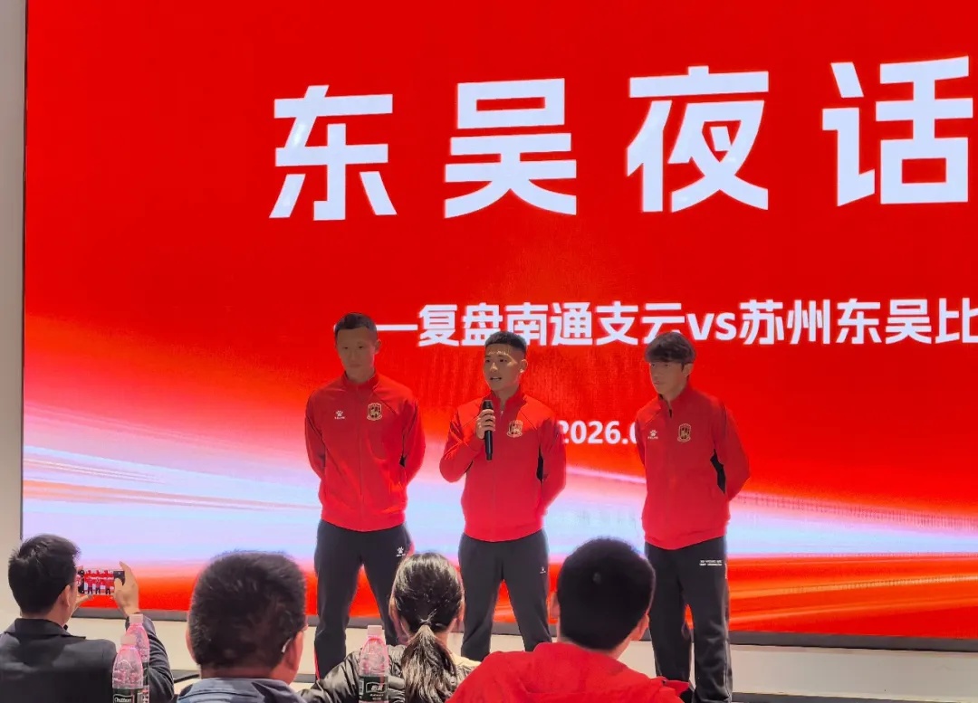 東吳復盤南通失利 球員壓軸致歉球迷