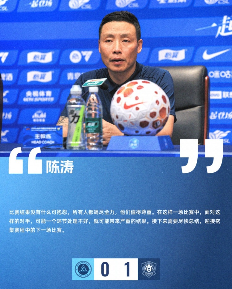 陳濤賽后坦承結(jié)果無話可說 強調(diào)全隊已竭盡全力 陳濤賽后坦承結(jié)果無話可說 強調(diào)全隊已竭盡全力