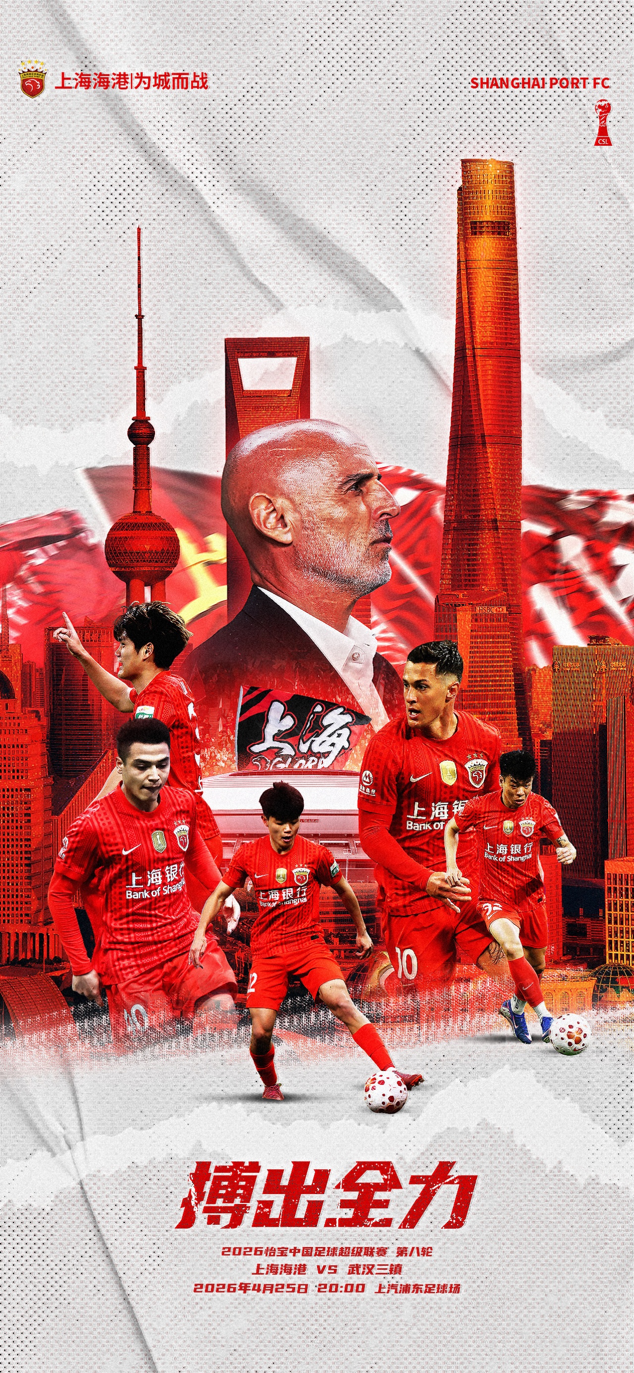 5外援壓境！三鎮(zhèn)客戰(zhàn)海港 蔣光太復出難掩外援劣勢
