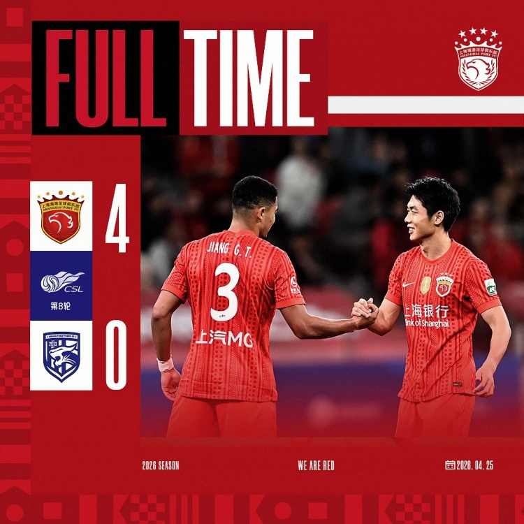 海港主場(chǎng)4-0完勝三鎮(zhèn)，安佩姆首球+劉祝潤(rùn)傳射