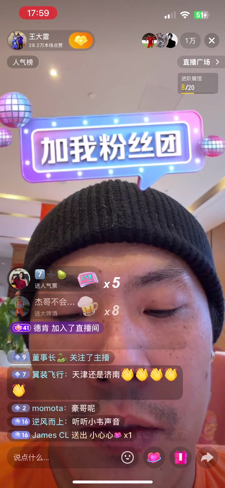 韋世豪空降王大雷直播間刷禮物 被調(diào)侃私房錢(qián)被妻子管控