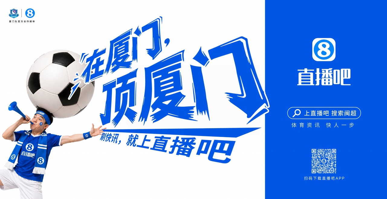 閩超廈門隊(duì)地鐵十二海報(bào)五一投放，球迷票選開始
