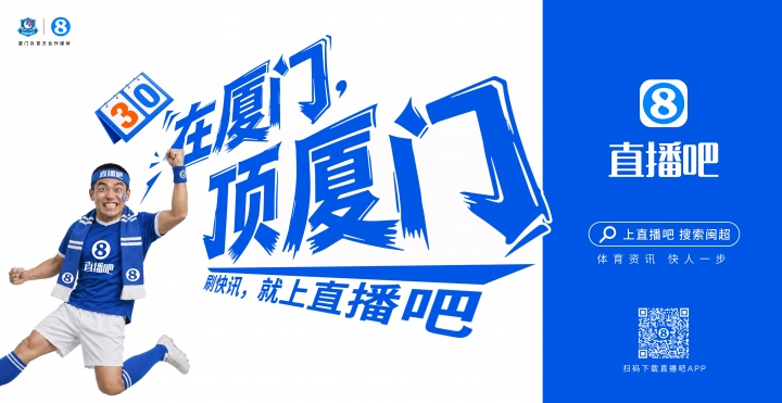 閩超廈門隊(duì)地鐵十二海報(bào)五一投放，球迷票選開始