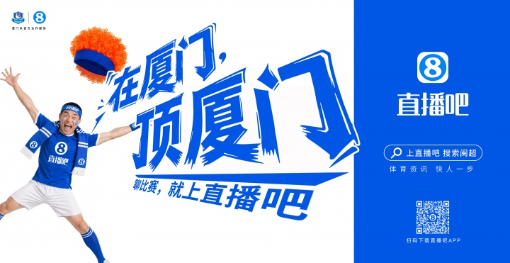 閩超廈門隊(duì)地鐵十二海報(bào)五一投放，球迷票選開始