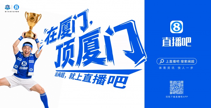 閩超廈門隊(duì)地鐵十二海報(bào)五一投放，球迷票選開始