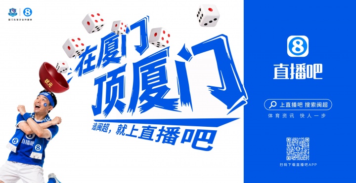 閩超廈門隊(duì)地鐵十二海報(bào)五一投放，球迷票選開始