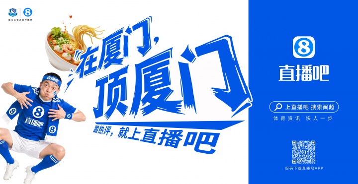 閩超廈門隊(duì)地鐵十二海報(bào)五一投放，球迷票選開始