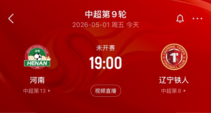 河南主場迎戰(zhàn)遼寧鐵人 納薩里奧古斯塔沃領銜五外援首發(fā)