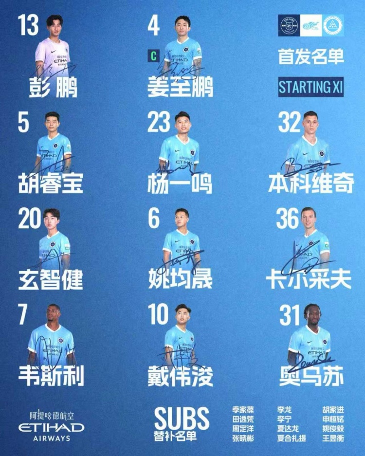 浙江主場(chǎng)迎戰(zhàn)深圳新鵬城，姜至鵬戴偉浚首發(fā)，周定洋替補(bǔ)待命