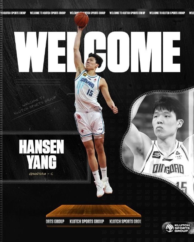 19歲楊瀚森簽約Klutch Sports，四月報名NBA選秀