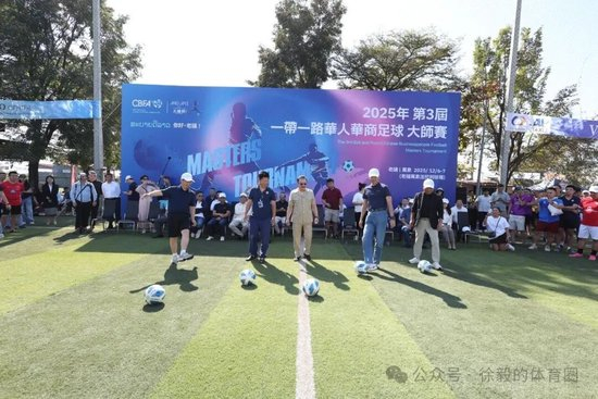 第三屆大師杯萬象落幕：24隊參賽，美國70歲老將獲長青杯