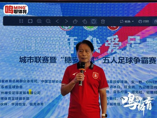 周穗安：未來將鋪設(shè)更多微型足球場，讓青少年“下樓即踢球”