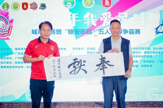 周穗安：未來將鋪設(shè)更多微型足球場，讓青少年“下樓即踢球”