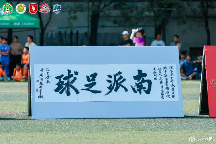 穗安街超U10/U12金杯金盾組決賽對陣出爐；陳寧談卡納瓦羅執(zhí)教烏茲：他更適合中國