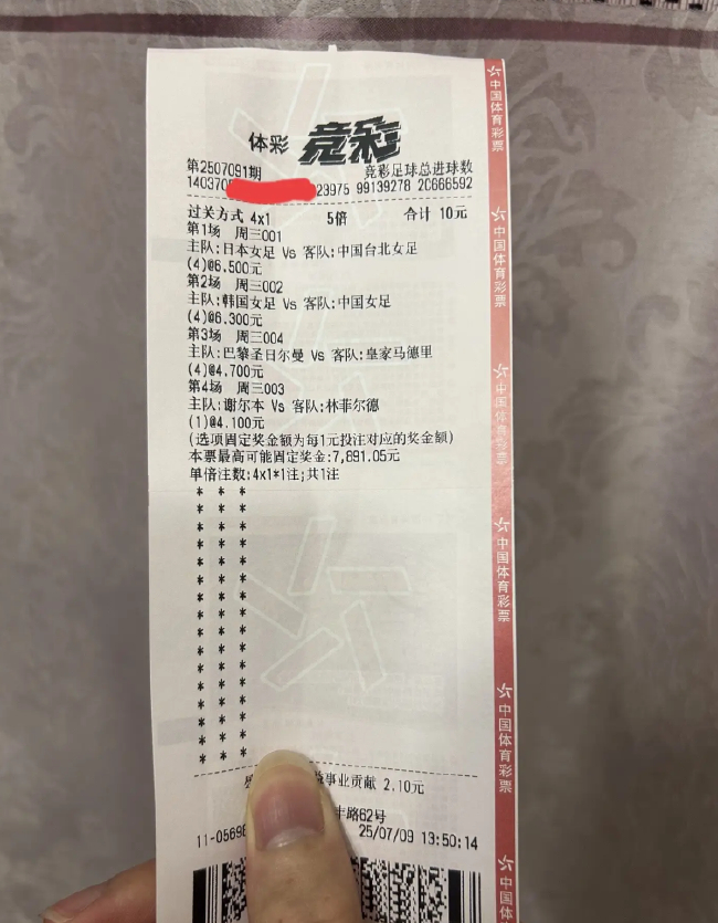 世俱杯巴黎4-0皇馬催生55倍比分神單 224元斬獲1.14萬(wàn)
