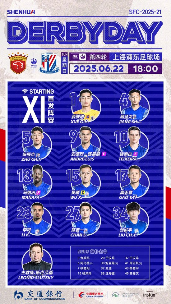 帽子戲法！路易斯主宰德比 申花3-2力克海港首破浦東球場