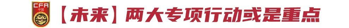 六屆無緣世界杯：國足實(shí)力下滑通道未止，青訓(xùn)振興剛滿四年