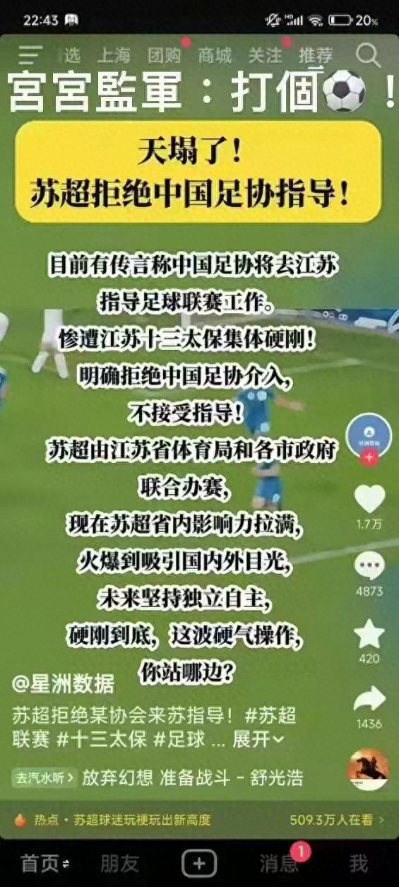 場(chǎng)均1.5萬人觀賽碾壓中甲，江蘇“十三太?！本苁兆銋f(xié)指導(dǎo)