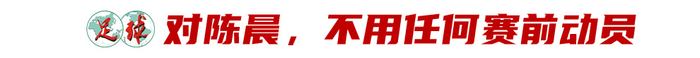 常衛(wèi)魏復(fù)盤(pán)亞冠奪冠：黑色三分鐘驚險(xiǎn)出線，5后衛(wèi)變陣擒浦和，點(diǎn)球?qū)＜谊惓績(jī)蓱?zhàn)封神