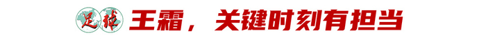 常衛(wèi)魏復(fù)盤(pán)亞冠奪冠：黑色三分鐘驚險(xiǎn)出線，5后衛(wèi)變陣擒浦和，點(diǎn)球?qū)＜谊惓績(jī)蓱?zhàn)封神
