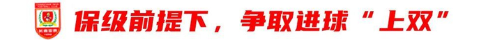 13輪追平歷史最差開局，譚龍：站得住，亞泰旗就不會(huì)倒