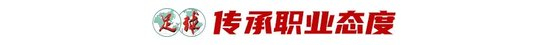 43歲前國腳李健華再啟程：全運(yùn)會(huì)群眾組五人制老將戰(zhàn)