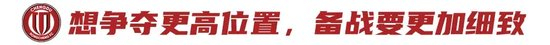 13輪不敗積分30分第二，徐正源：現(xiàn)在情況比想象好