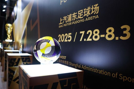 2025上海明日之星冠軍杯抽簽：上海隊揭幕戰(zhàn)迎曼城U16，武磊現(xiàn)身羨慕后輩