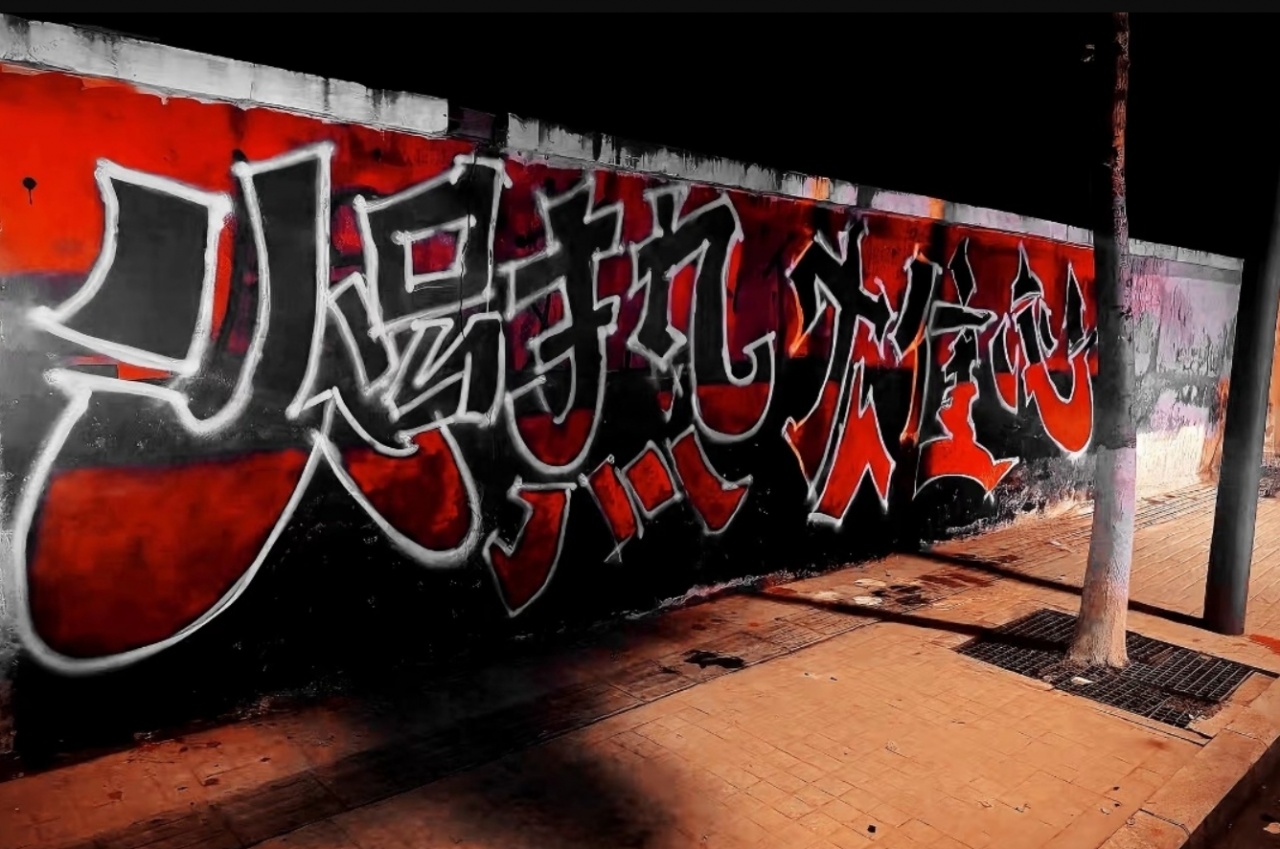 極端球迷涂鴉攻擊紅色刀鋒 成都蓉城死忠自發(fā)修復(fù) 極端球迷涂鴉攻擊紅色刀鋒 成都蓉城死忠自發(fā)修復(fù)