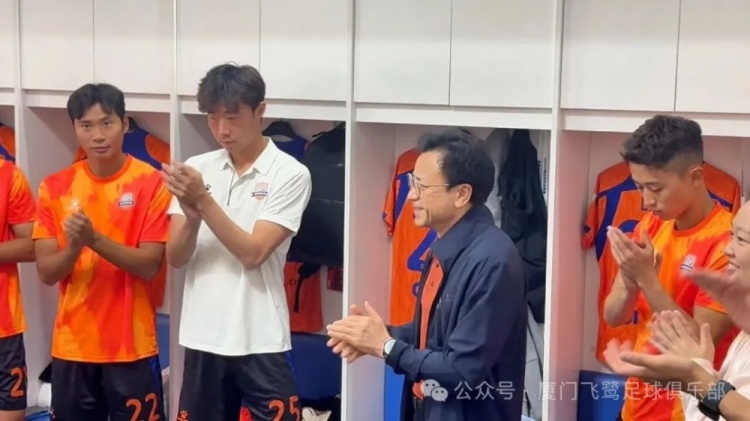 阮敦梁賽前更衣室慰問，廈門飛鷺2-0成都重返沖甲組