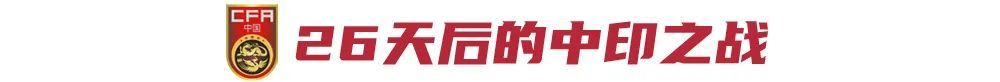 18歲王鈺棟8球登頂中超射手榜，40天從首球到并列第一