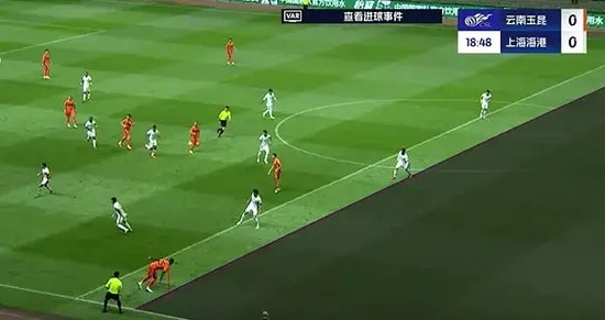 玉昆2-3海港：安德森禁賽遙控指揮，VAR三次介入致兩球無效
