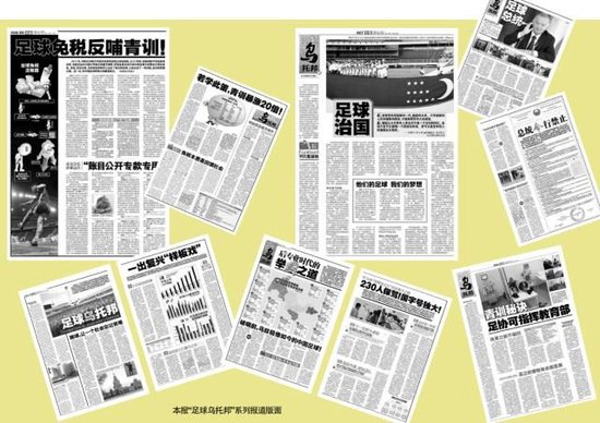 烏茲別克斯坦U17亞洲杯奪冠密碼：早組隊(duì)、多比賽 50+國(guó)際賽碾壓中國(guó)10場(chǎng)