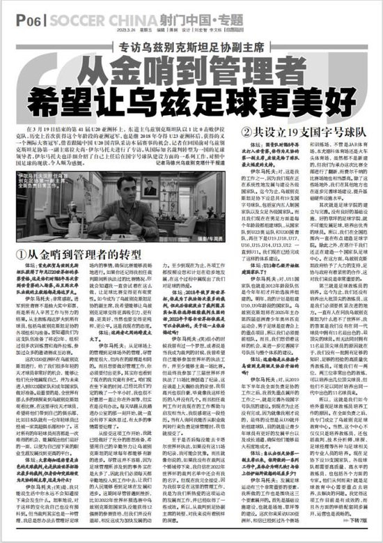 烏茲別克斯坦U17亞洲杯奪冠密碼：早組隊(duì)、多比賽 50+國(guó)際賽碾壓中國(guó)10場(chǎng)