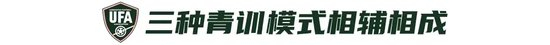 9人作戰(zhàn)2-0勝沙特，烏茲別克U17亞洲杯奪冠，三年三線突破青訓(xùn)成果