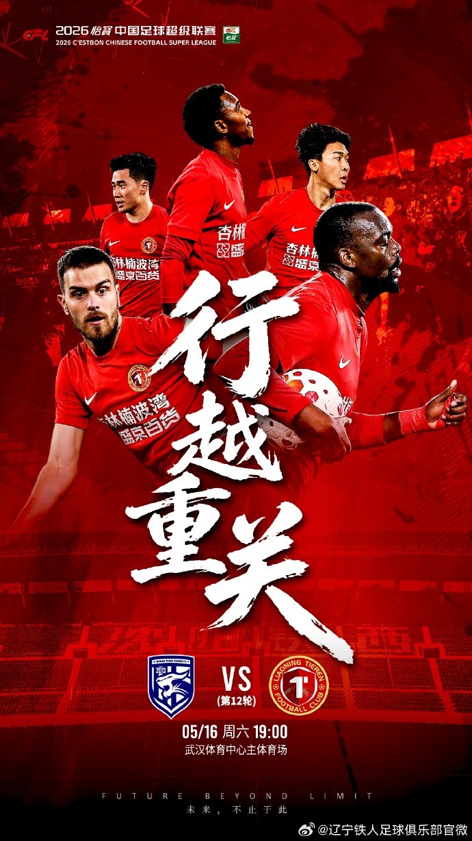 客場(chǎng)2-1力克浙江，國(guó)安用數(shù)據(jù)詮釋“行越重關(guān)”