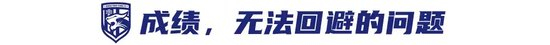 5輪1分墊底！三鎮(zhèn)解雇馬丁斯，鄧卓翔暫帶，新帥鎖定國(guó)產(chǎn)教練