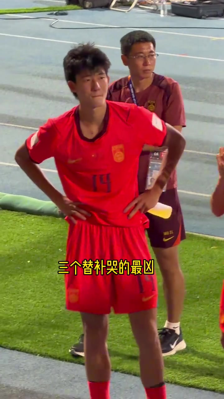 U17亞洲杯決賽：國(guó)少讓三追二2-3惜敗日本，趙松源謝晉賽后淚崩