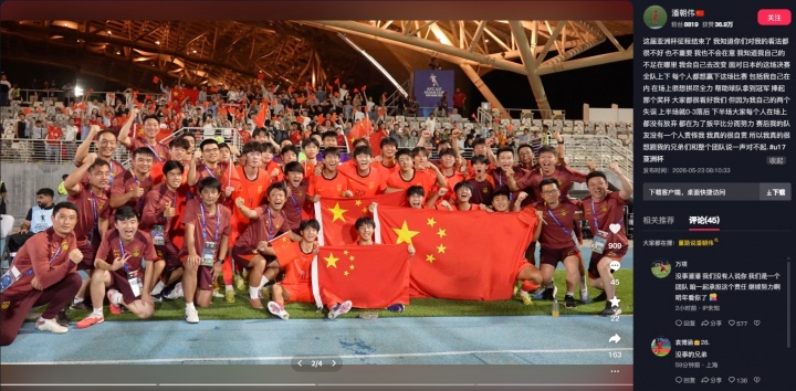 U17亞洲杯決賽：U17國(guó)足2-3日本，中場(chǎng)潘朝偉兩失誤致歉，萬(wàn)項(xiàng)回應(yīng)力挺