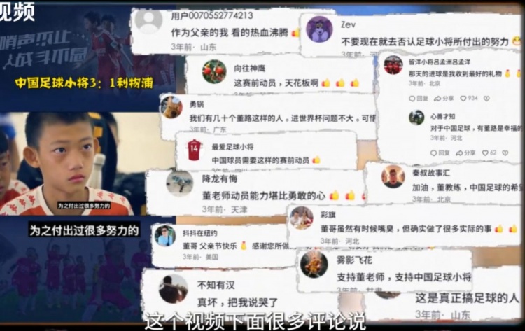 董路：5800萬砸出U17國足含“董”量，監(jiān)控錄像發(fā)掘萬項