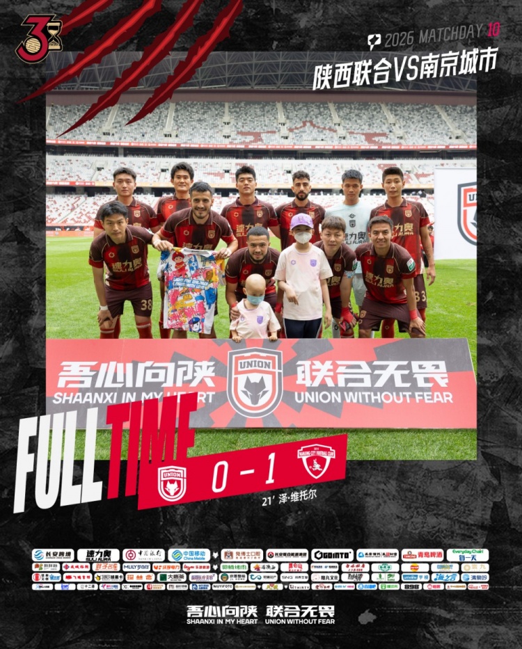 主場0-1遭絕殺,陜西聯(lián)合全場25射未果