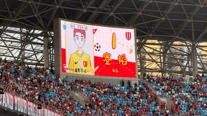 成都主場(chǎng)兒童節(jié)特供：手繪頭像+童聲播報(bào)替代常規(guī)出場(chǎng)介紹