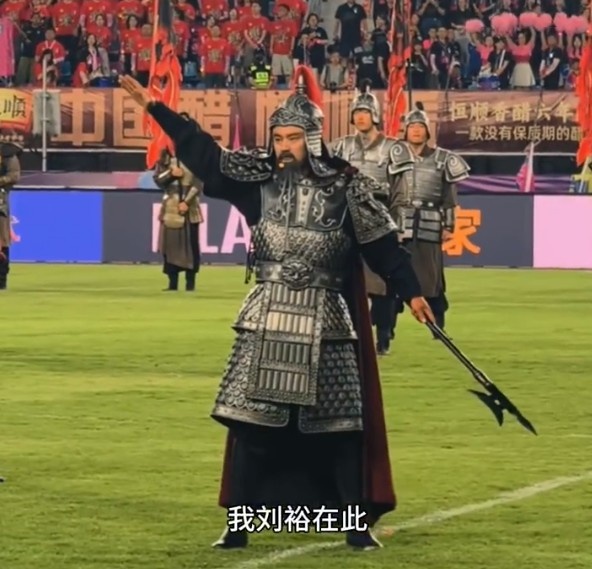 劉裕現(xiàn)身蘇超鎮(zhèn)江主場(chǎng) 一句“我劉裕在此”激活北府兵記憶