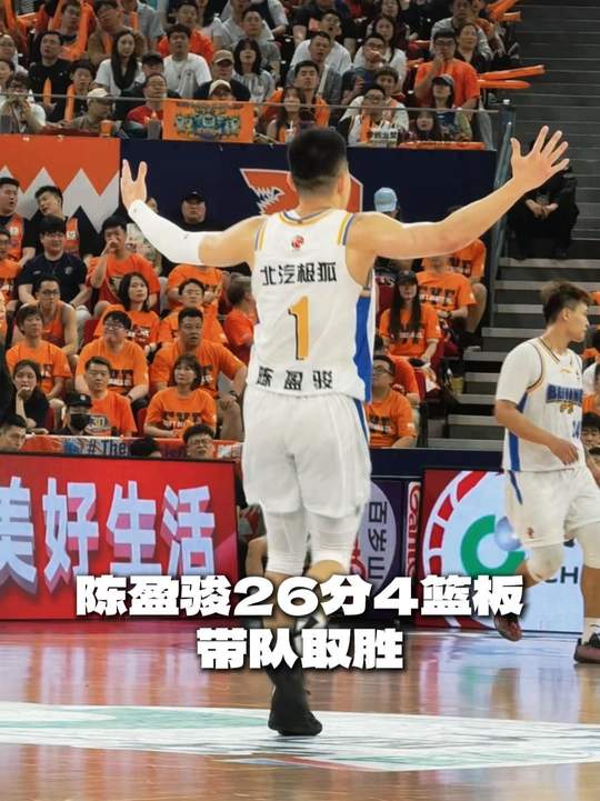 [陳盈駿集錦]殺瘋了！陳盈駿12中9超高效砍下26分4籃板1助攻