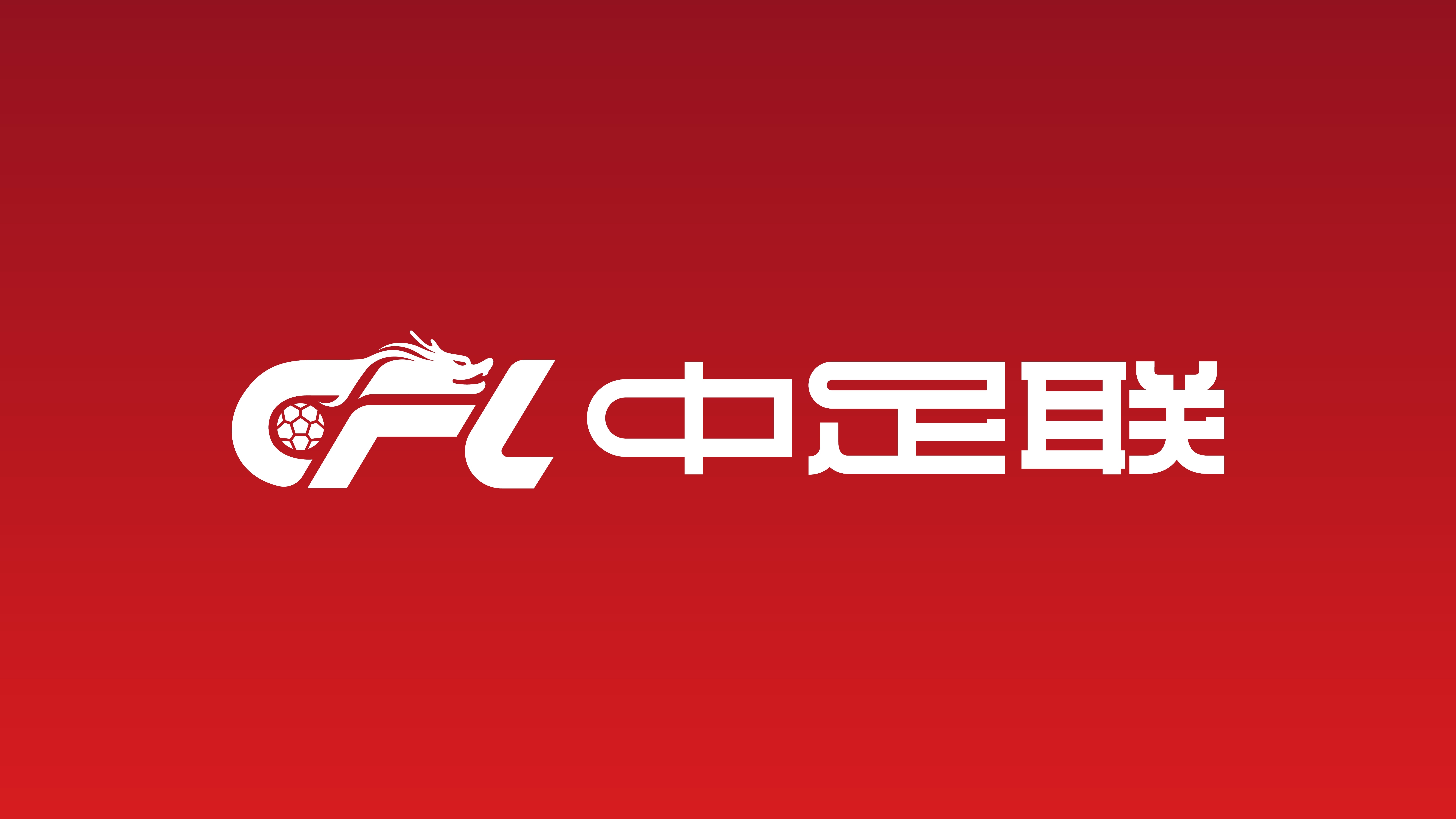 蘇州主場冷焰火成違規(guī)導火索 中足聯(lián)通報批評東吳賽區(qū)
